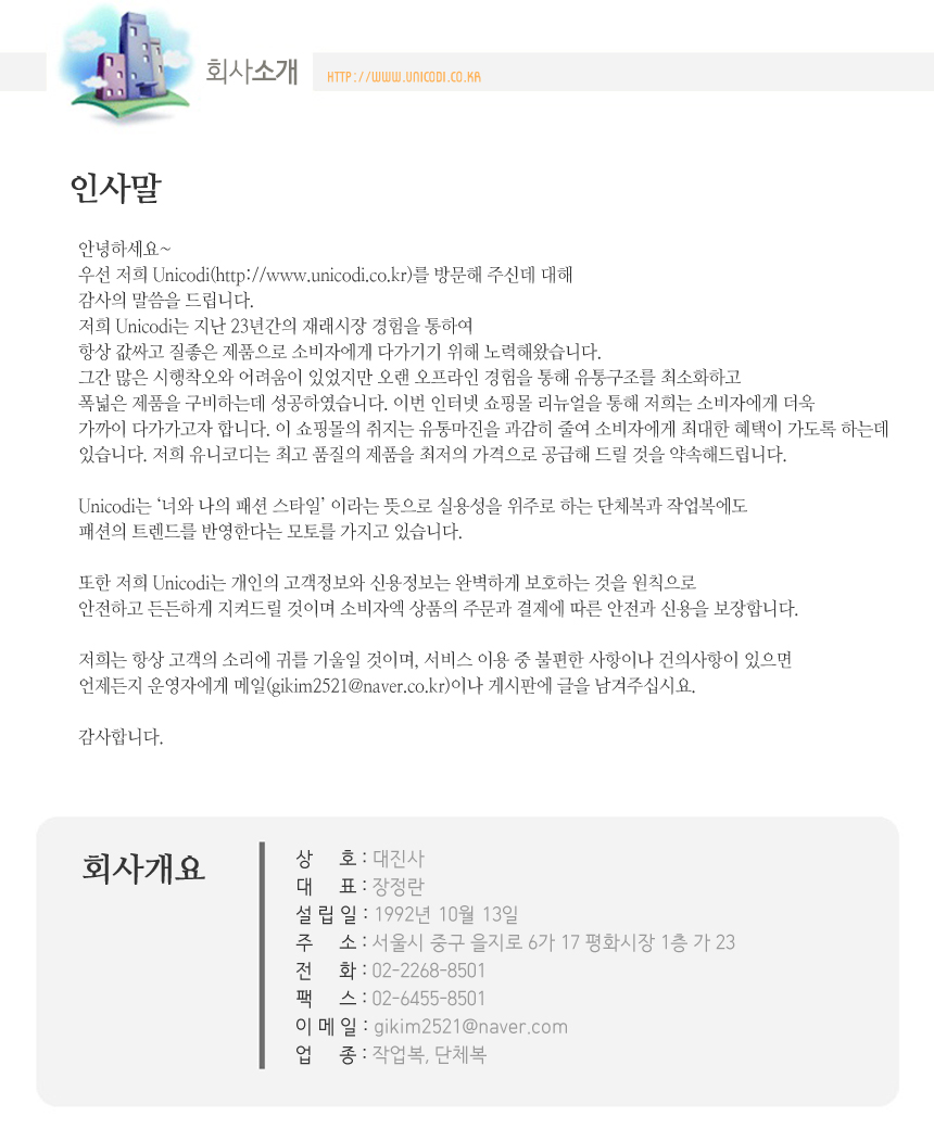 회사소개